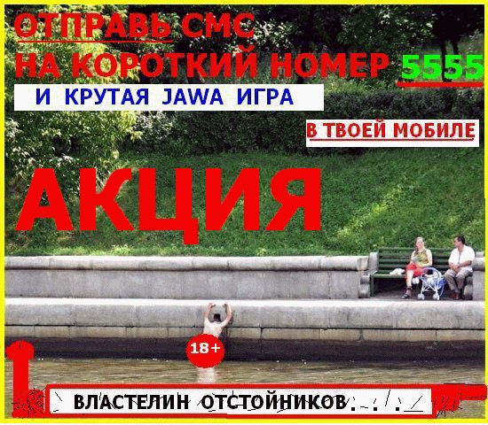 Битва фотожаберов (Команда №4), на набережной