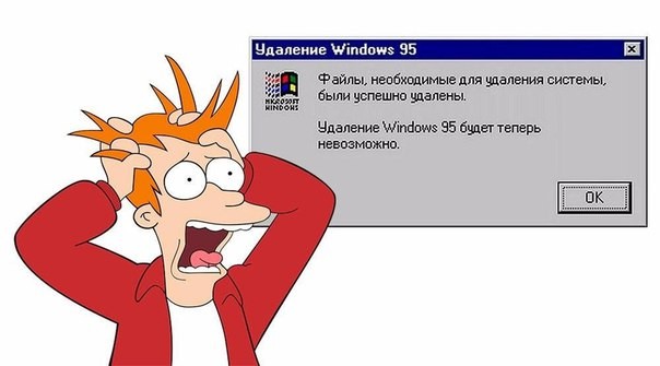 Windows 95 празднует день рождения — операционной системе исполнилось 25 лет