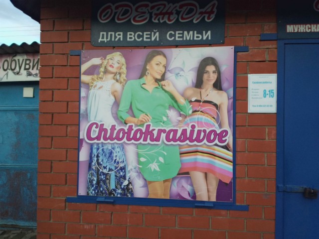 Подборка забавных реклам и объявлений