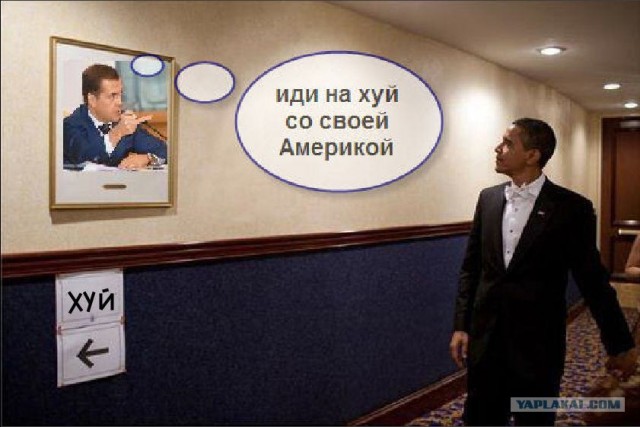 Обама любуется