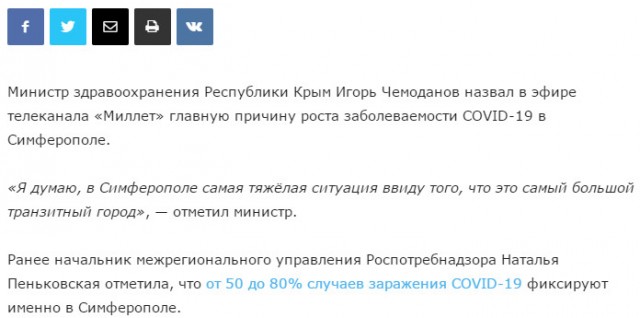 Пандемия. Коронавирус. Россия и мир. Последняя информация. Часть 18