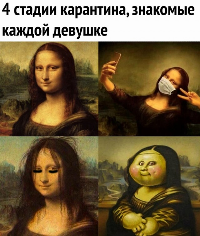 Мона Лизу?