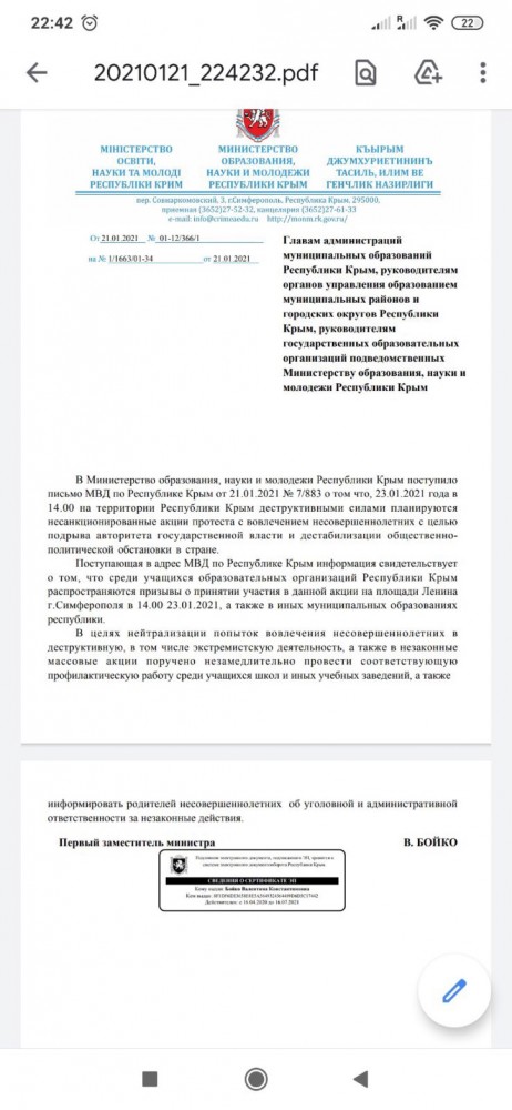 В след за студентами добрались и до школьников, школы обязали занять детей 23 января