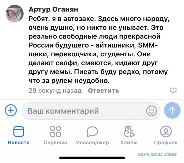 Бредзона 24.01.21