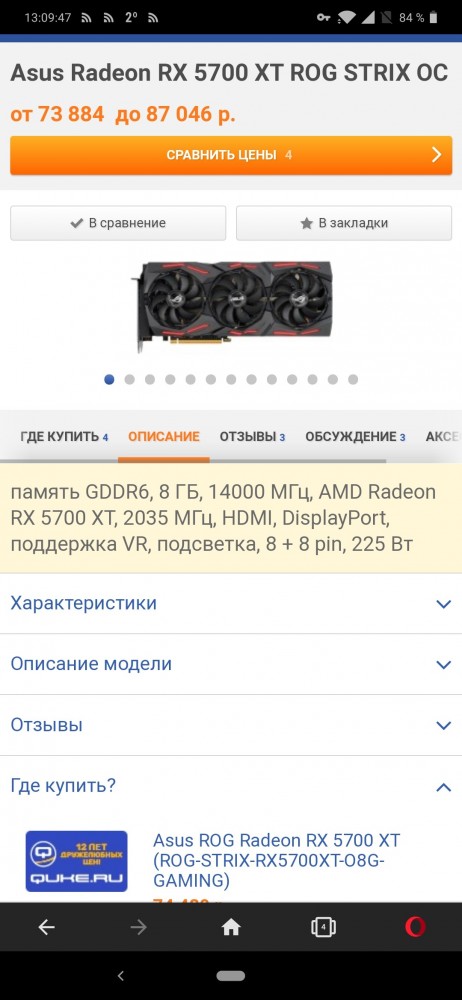 Заказ видеокарты в Ситилинк