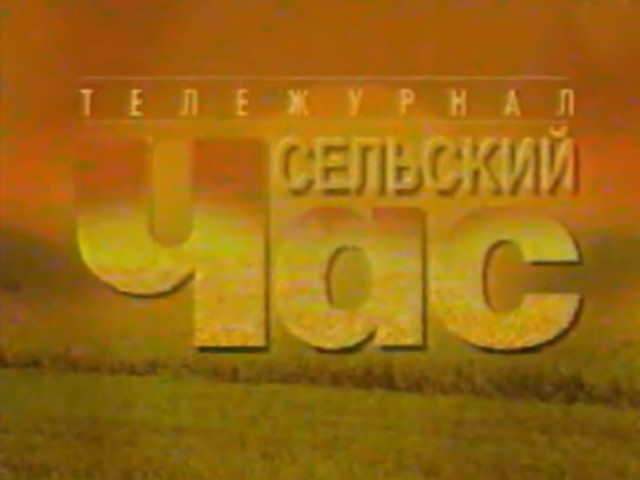 Ламповое телевидение 90х
