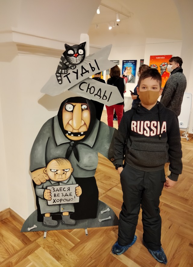 Вася Ложкин, Выставка 21 февраля. Москва
