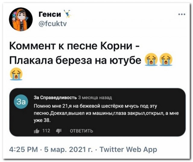 Забавные комментарии из социальных сетей (15.03.21)