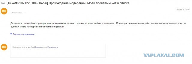 Канал миллионник Игоря Негоды удален с ютуба