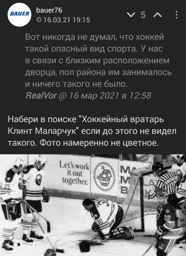 Самая серьёзная спортивная травма