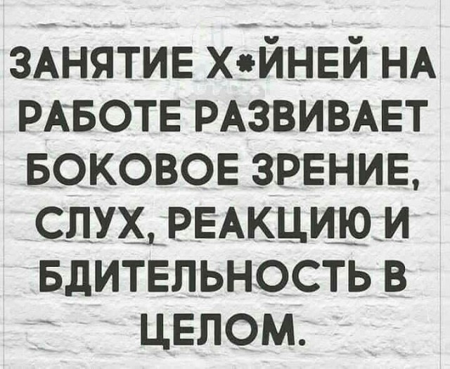 Картинки про работу