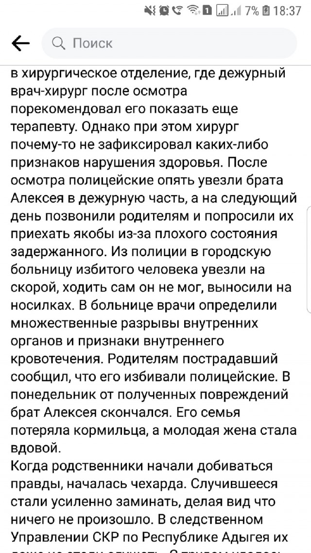 Нет сил молчать!