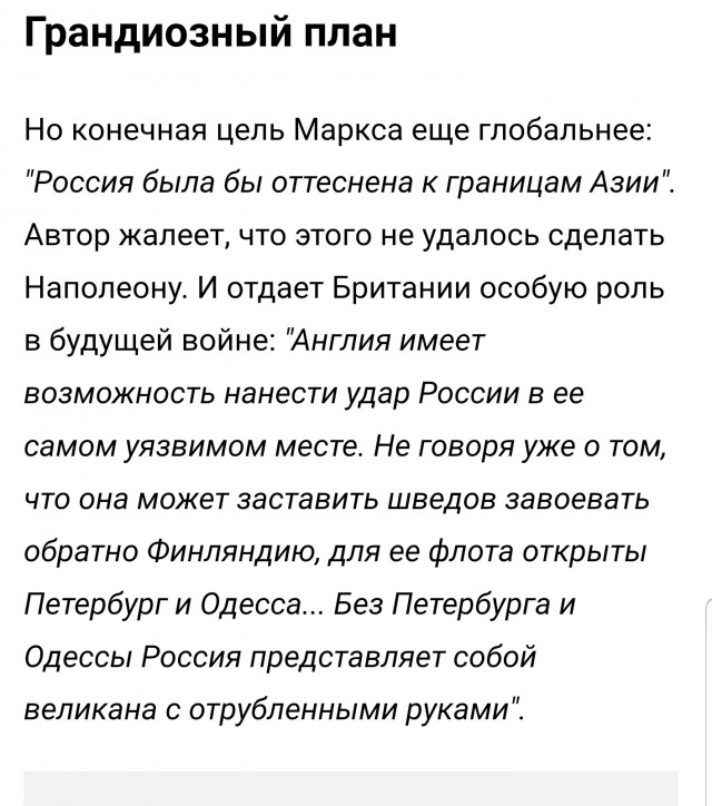 Пять удивительных предсказаний Карла Маркса