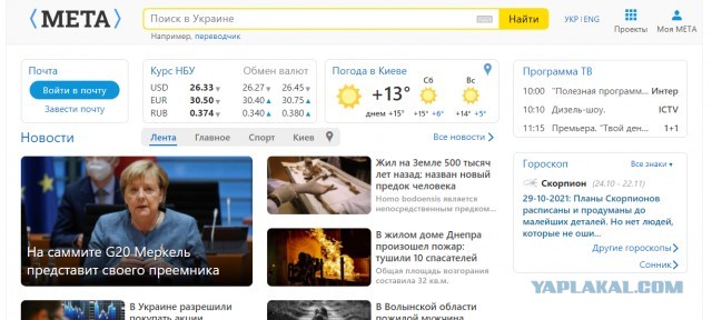 Компания Facebook поменяла своё название — теперь она просто Meta