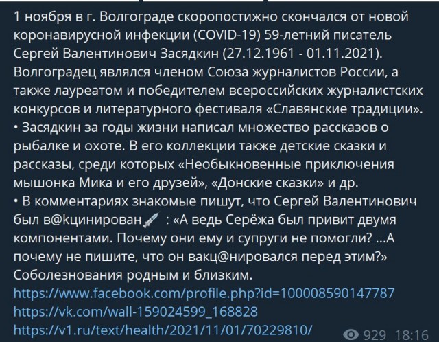 Пандемия. Коронавирус. Россия и мир. Последняя информация. Часть 26