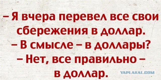 В стране в ближайшее время может произойти валютный кризис, похожий на тот, который случился в 2014-2015 гг. Девальвация рубля