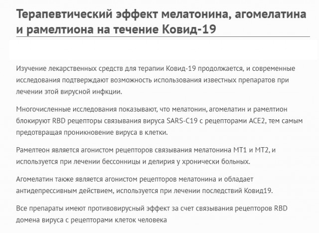 Пандемия. Коронавирус. Россия и мир. Часть 29