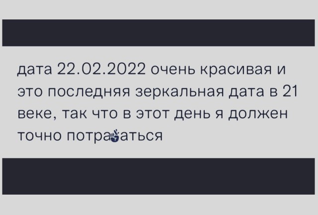 Так себе картинки 12.02.22