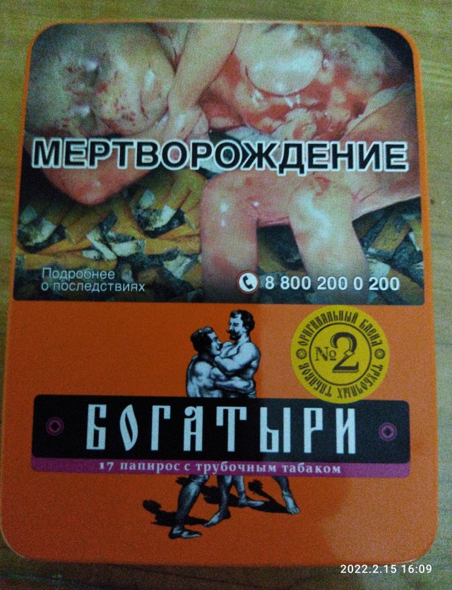 Дела табачные...