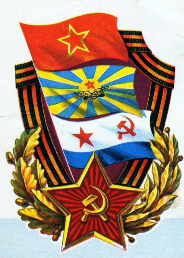 Ну что, с Днём Советской Армии и Военно-Морского Флота!