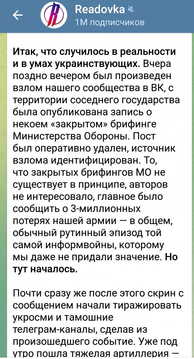 Минобороны РФ признало потери л/с крейсера Москва