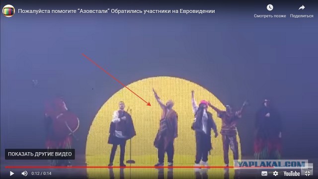 Пожалуйста "спасите Азовсталь" поют на Евровидение