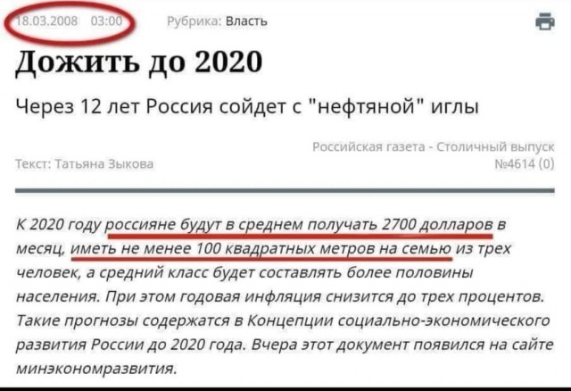 Пандемия. Коронавирус и съехавшие крыши. Россия и мир. Часть 35