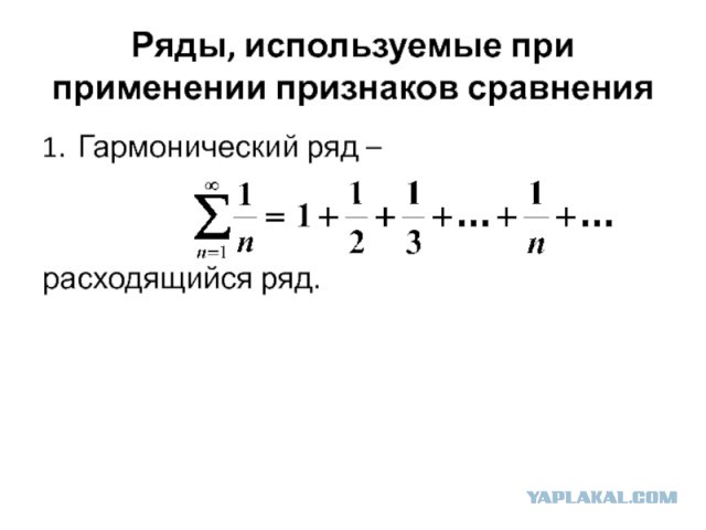 Все сходится