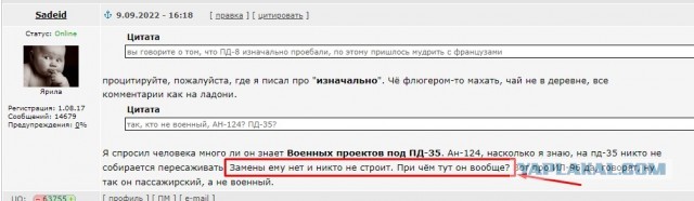 ПД-35: два лучше чем четыре