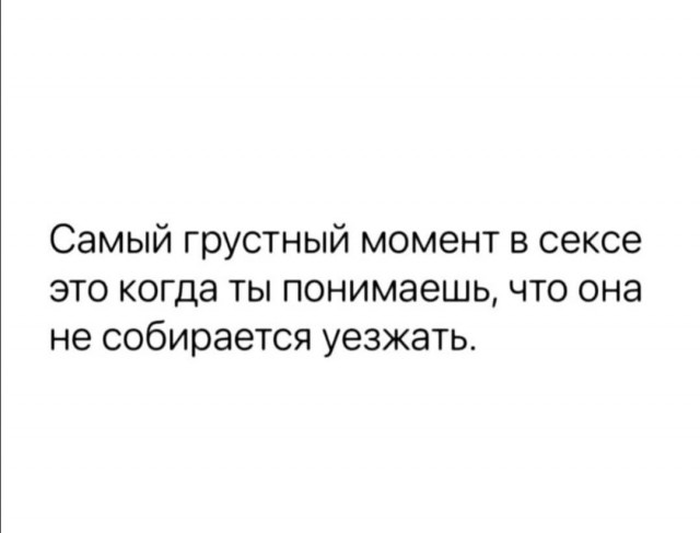 Немного мемчиков. Для взрослых. Часть 17