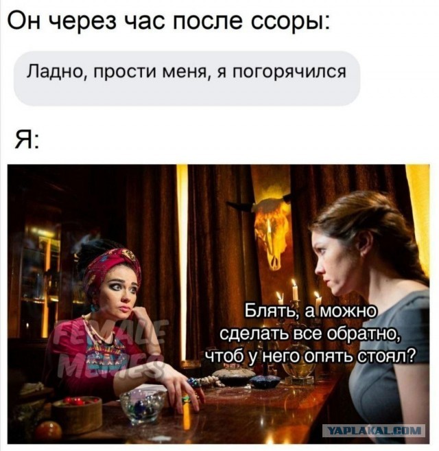 Немного мемчиков. Для взрослых. Часть 19