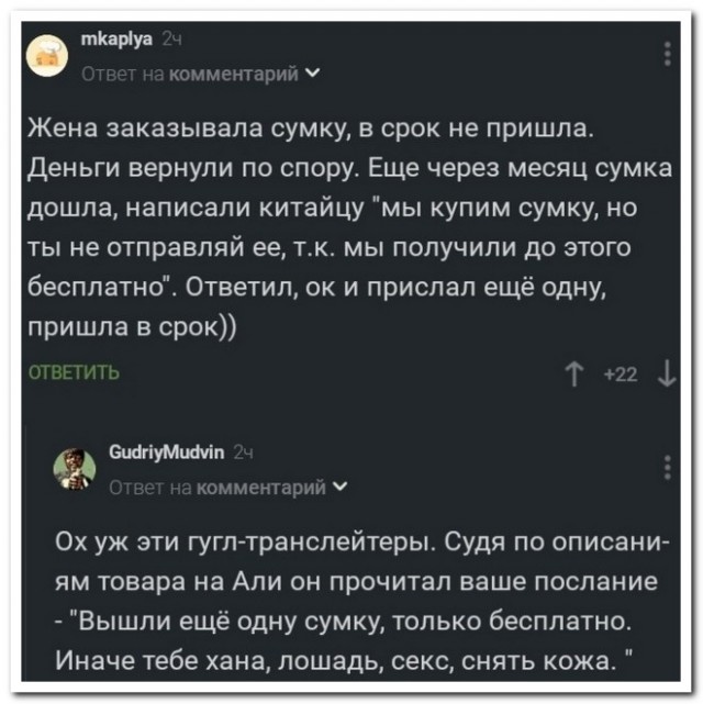 Забавные комментарии из социальных сетей (17.10.22)
