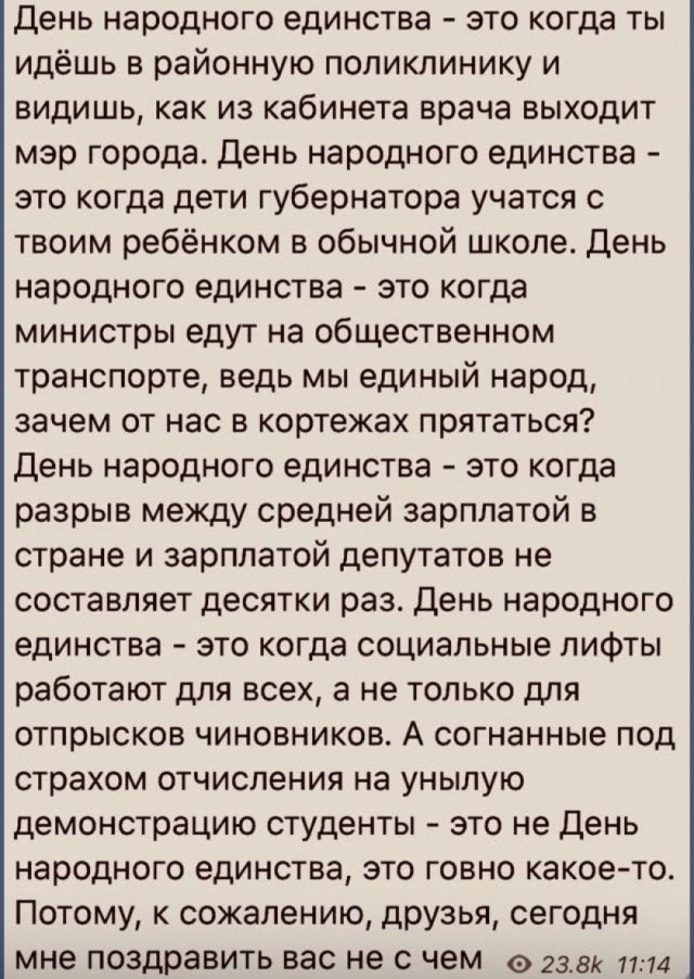 С Днем Народного Единства!