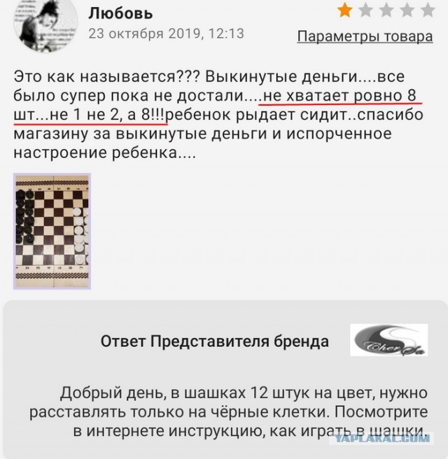 На Wildberries продавцу занизили рейтинг из-за того, что он продавал книгу «Цветы для Элджернона» с орфографическими ошибками