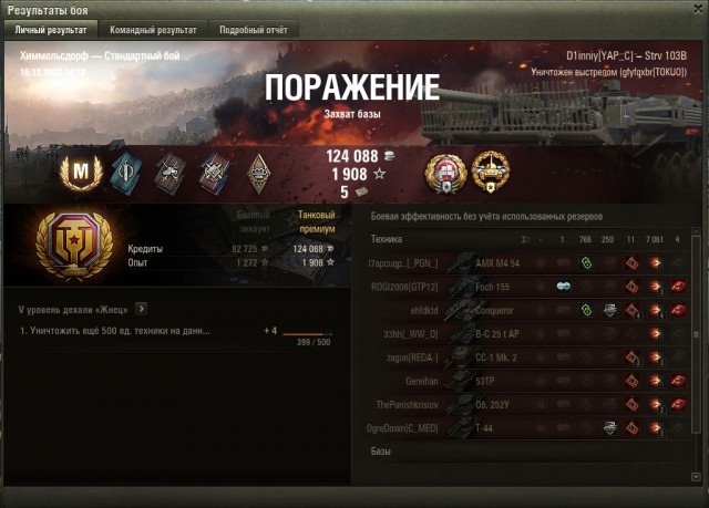 Wargaming 61
