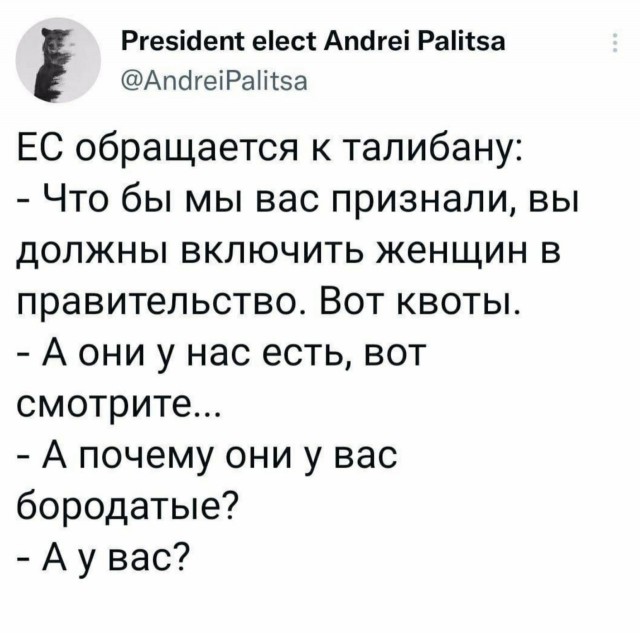 Победная поступь идиотизма по планете – том 4