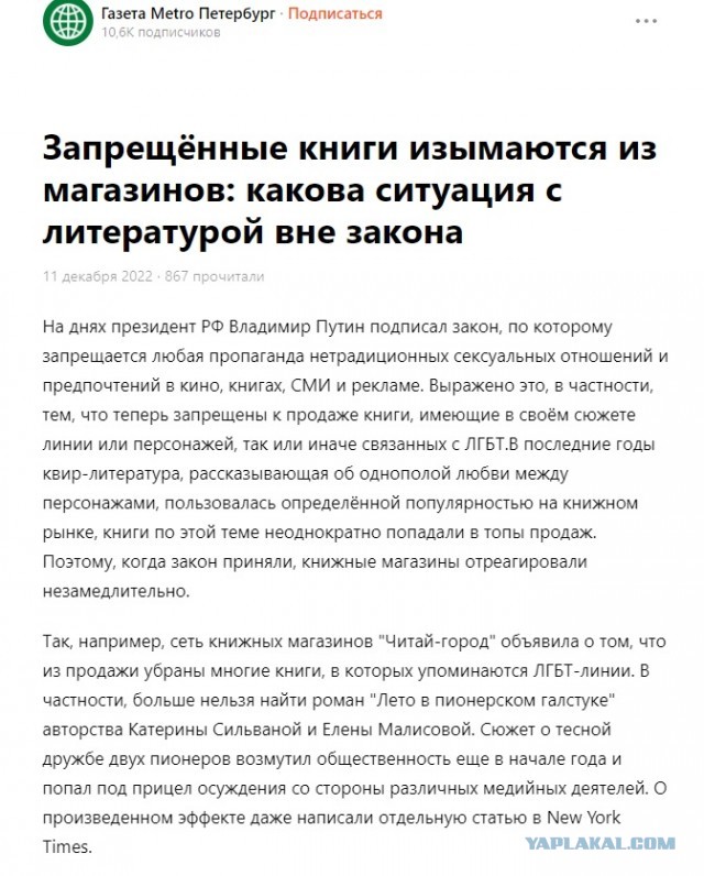 До книг добрались!