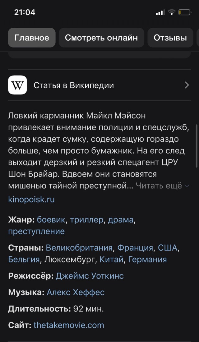 Брачный договор