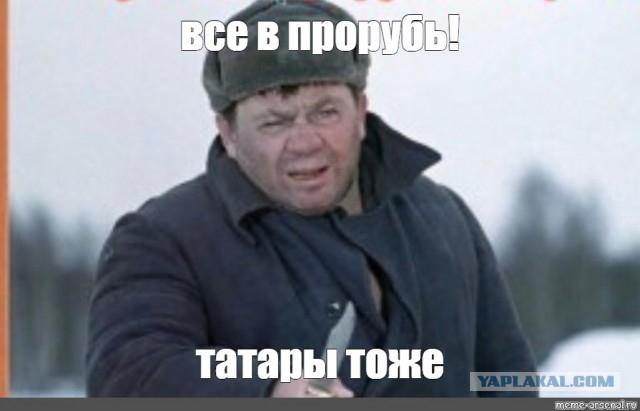 Татары