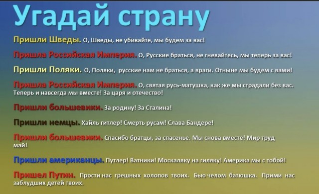 Взять Киев за 3 дня
