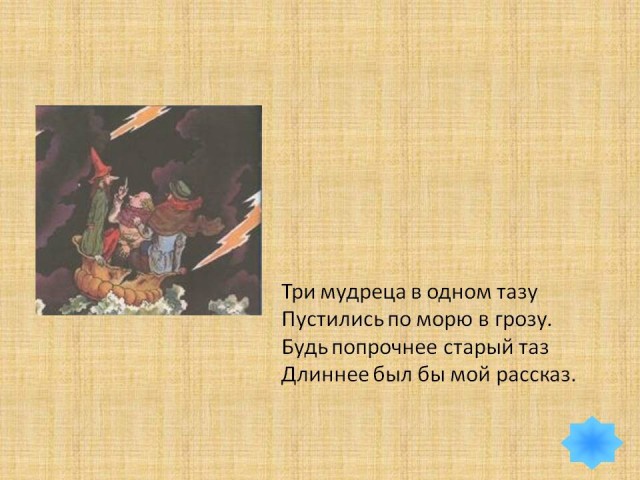 Ледяная лодка