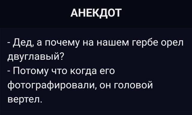Почему на гербе Российской Федерации две головы, но три короны