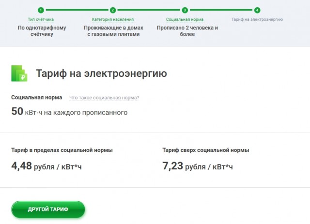 Электричество подорожает