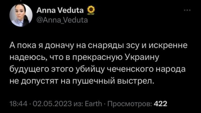 ФБК закупает снаряды для ВСУ