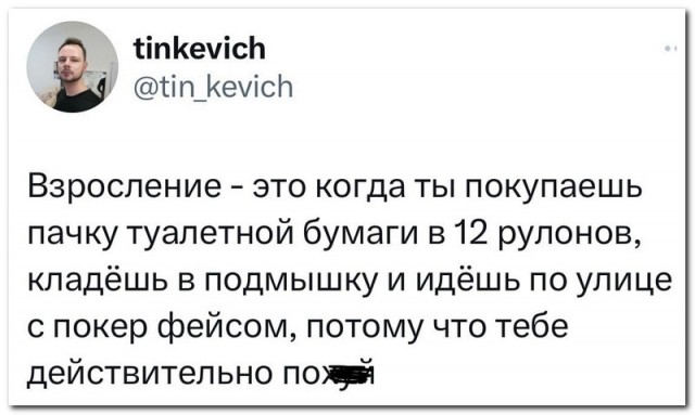 Забавные комментарии из социальных сетей (15.05.23)