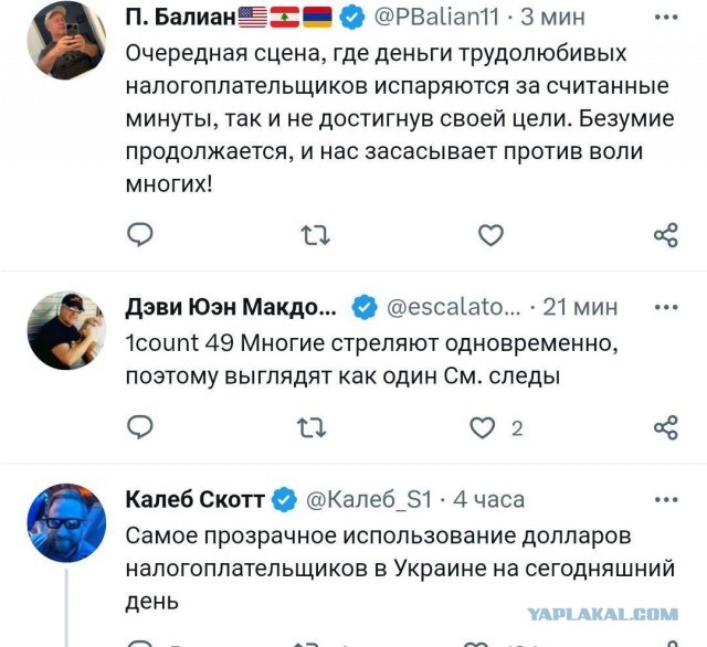 Как сбивали "Кинжал" в Киеве