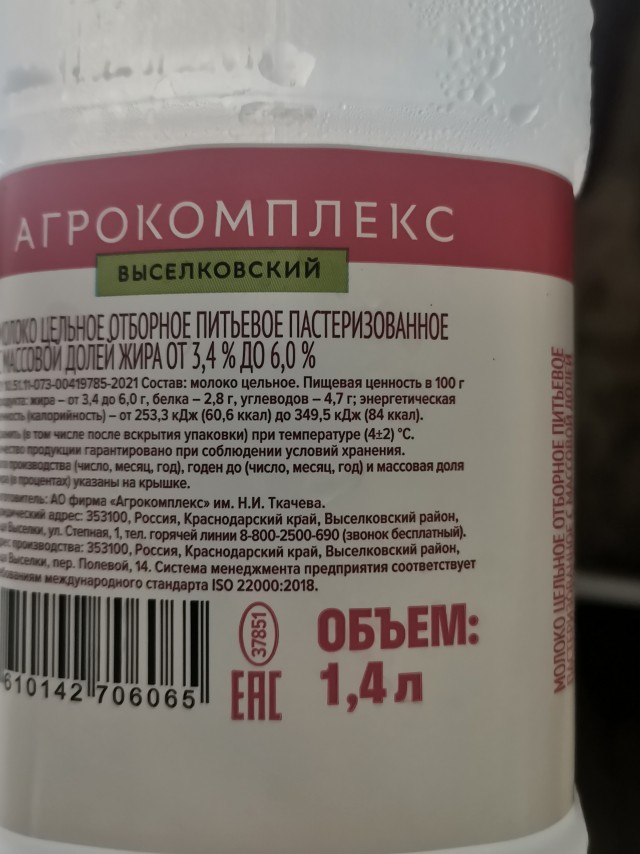 В Госдуме рассказали о массовой шринкфляции молочной продукции в магазинах