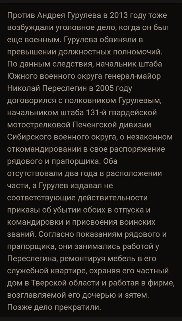 Депутат Гурулев предложил мобилизовать безработных