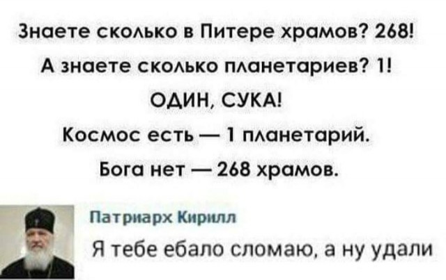 Атеистический пост
