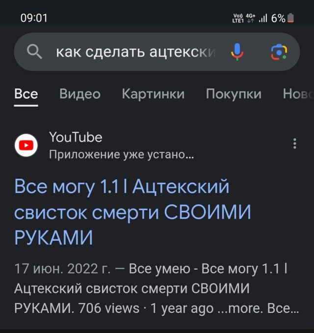 Ацтекский свисток смерти (очень страшный звук)